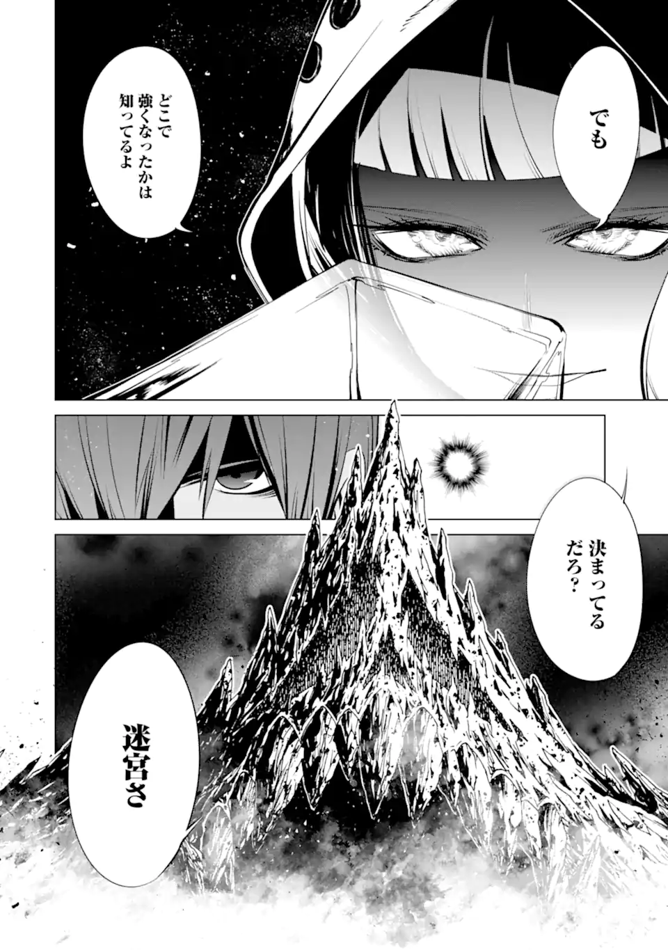 Goblin Slayer Gaiden 2: Tsubanari no Daikatana - Chapter 35.3 - Page 7